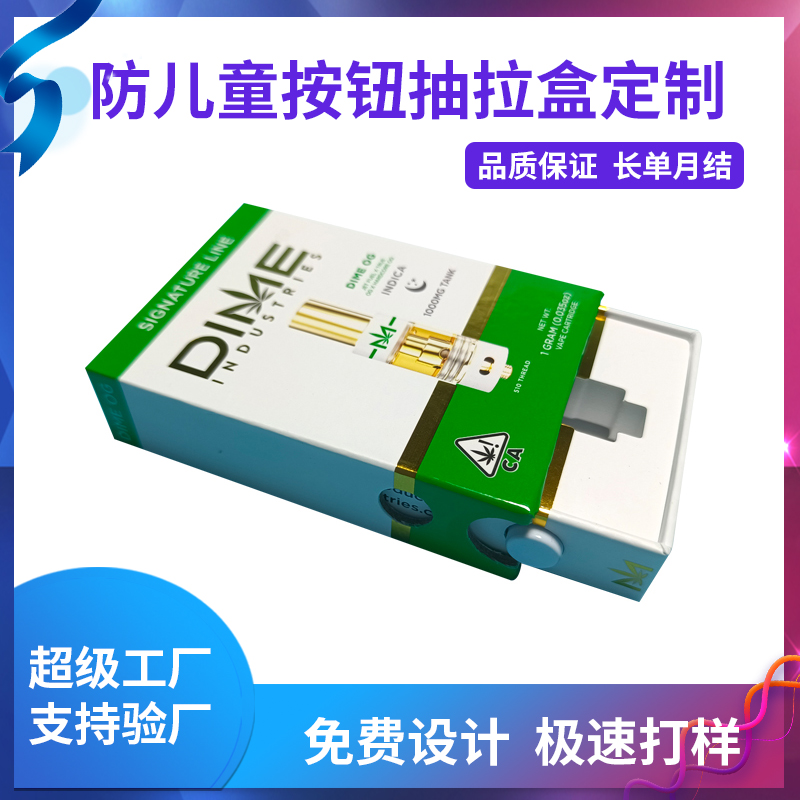 防兒童按鈕抽拉盒定制